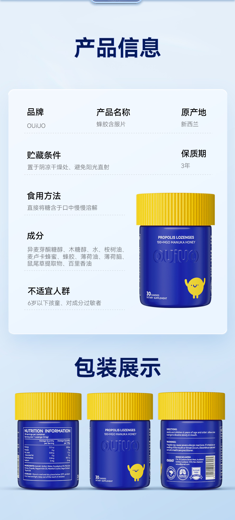 1625F76623505FC80CBBEA88B8204AE9.jpg 新款喉糖_12.jpg