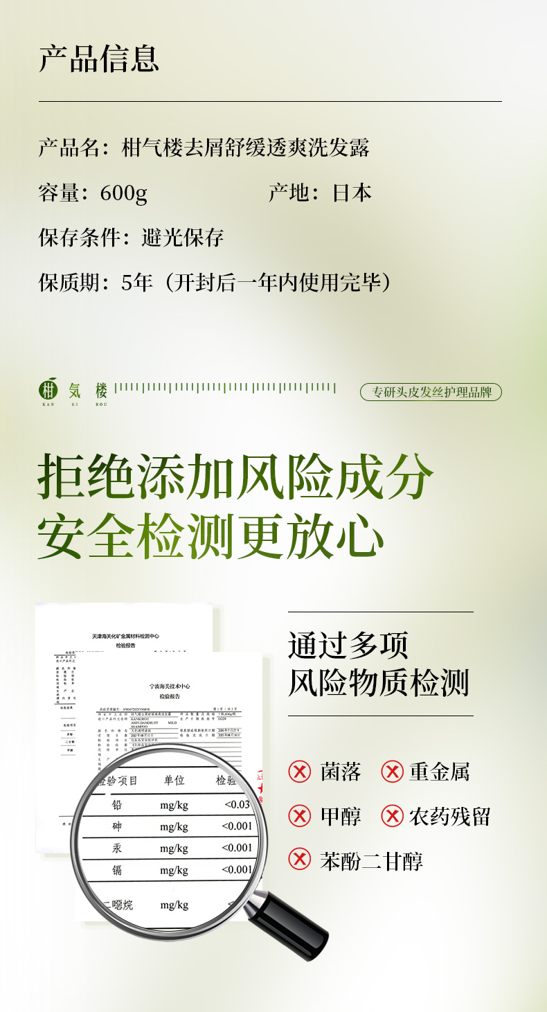 柑气楼去屑_09.jpg