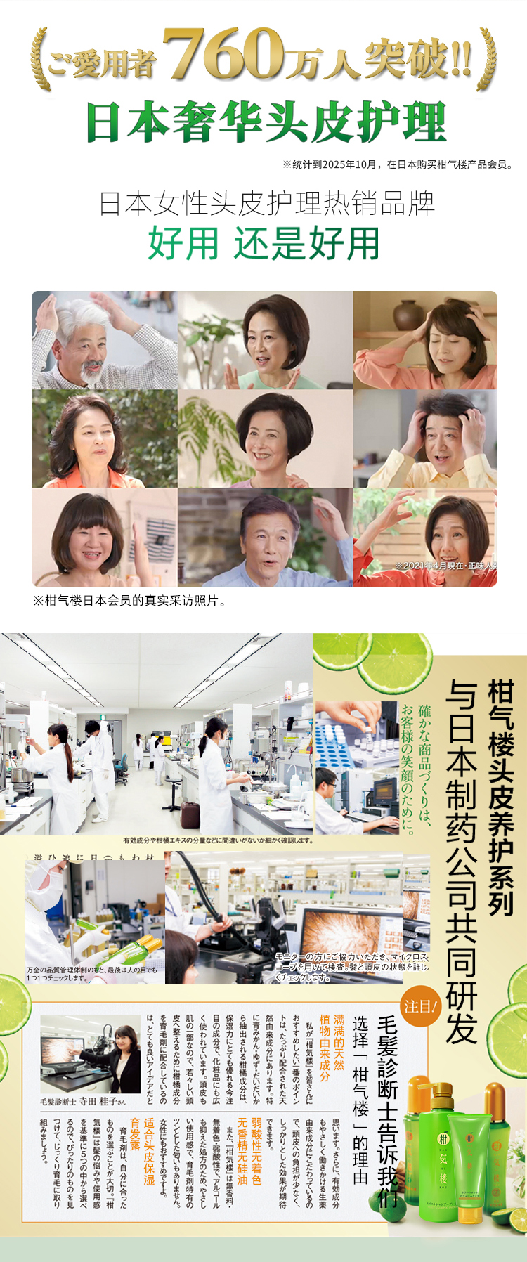 柑橘保湿护理润发乳-260130-拷贝_13.jpg