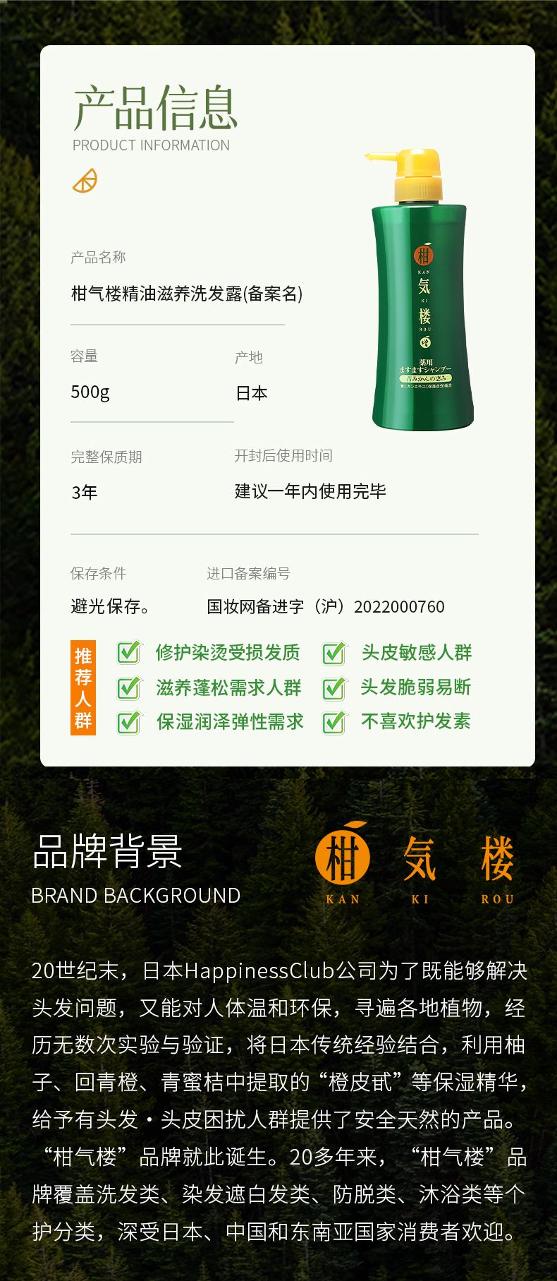 详情页：精油滋养洗发露_20260624-拷贝_13.jpg