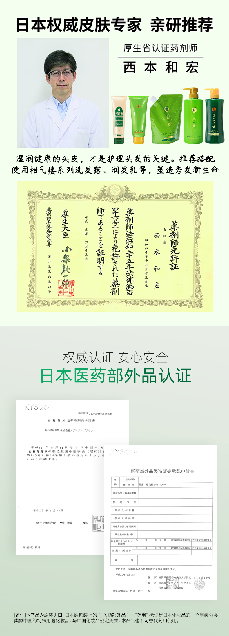 详情页：精油滋养洗发露_20260624-拷贝_08.jpg