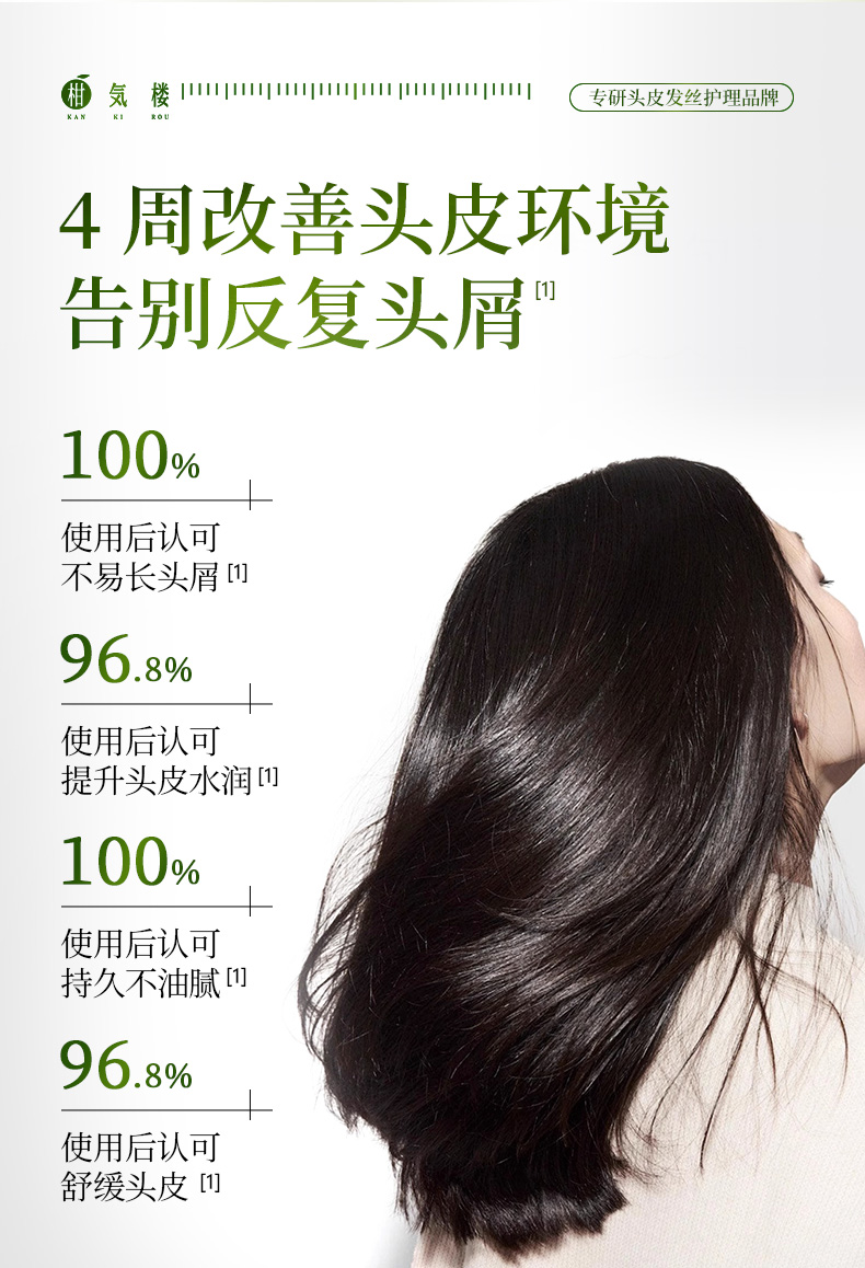 柑气楼去屑_04.jpg
