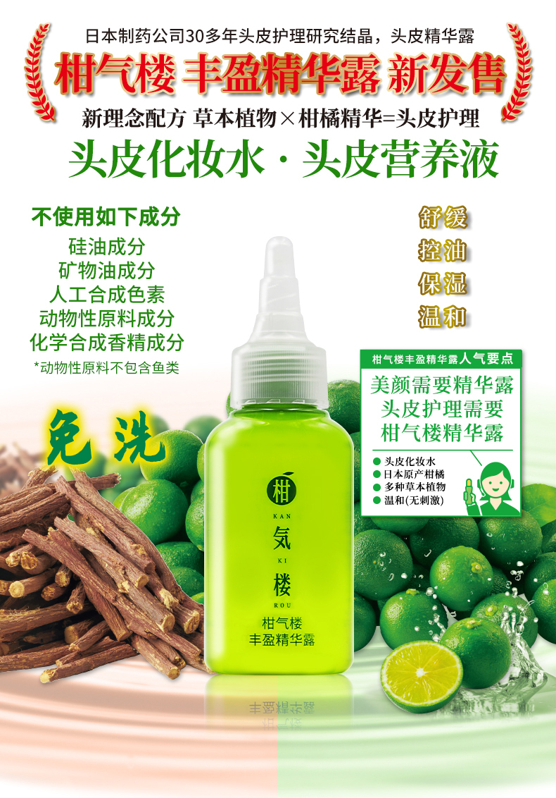 丰盈精华露50mL_02.jpg