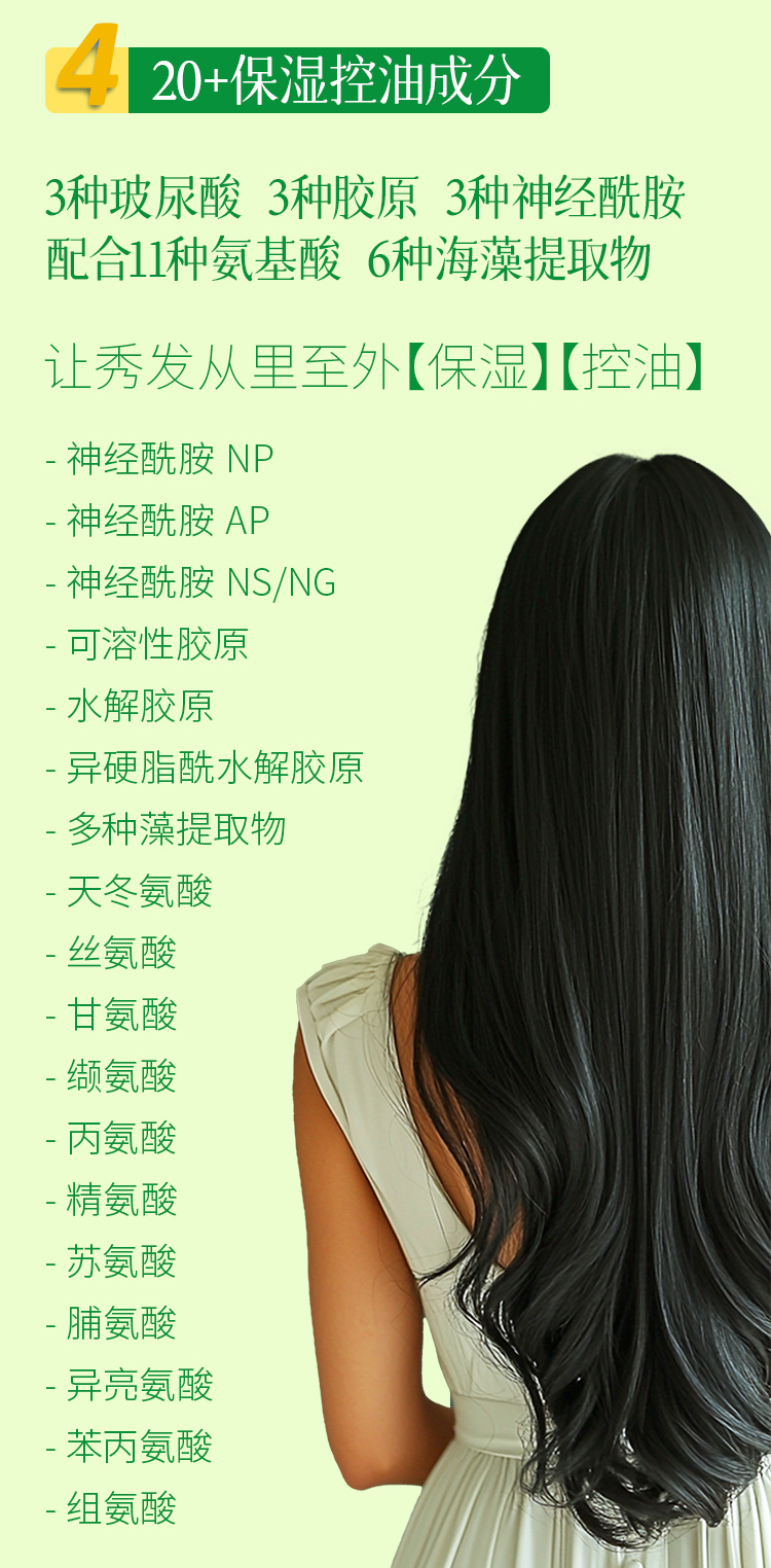 柑橘保湿护理润发乳-260130-拷贝_07.jpg