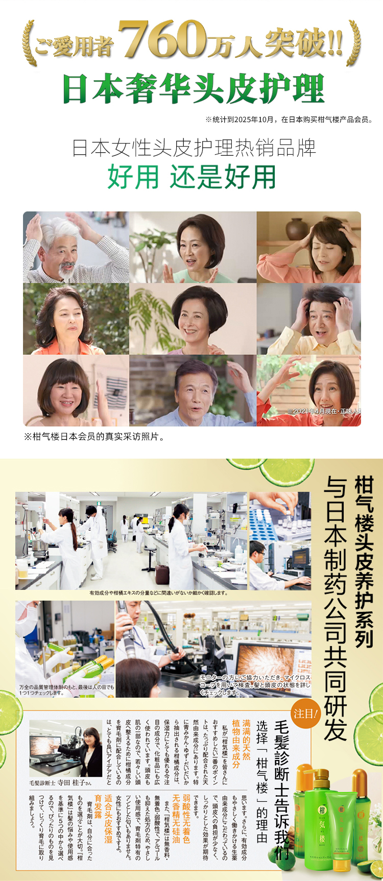 详情页：柑气楼柑橘丰润控油洗发露500g&600g-20260306-拷贝_16.jpg