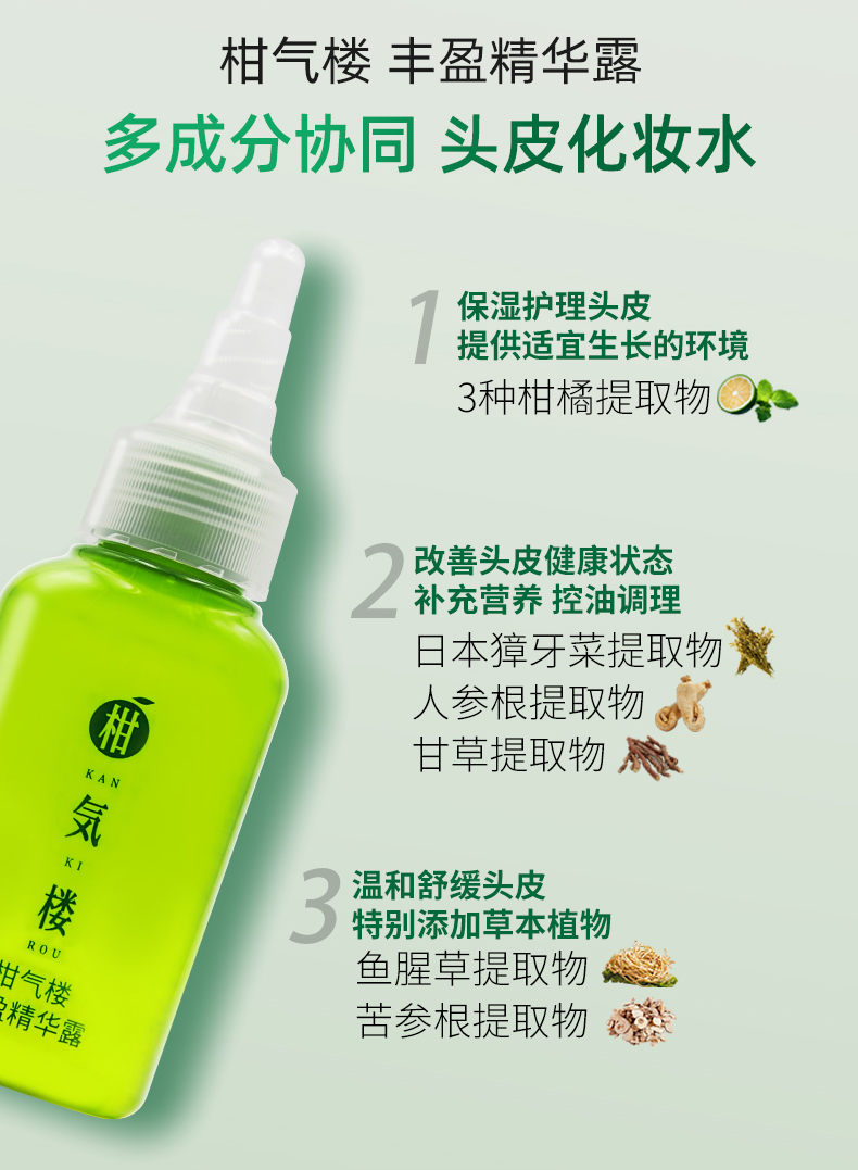 丰盈精华露50mL_09.jpg