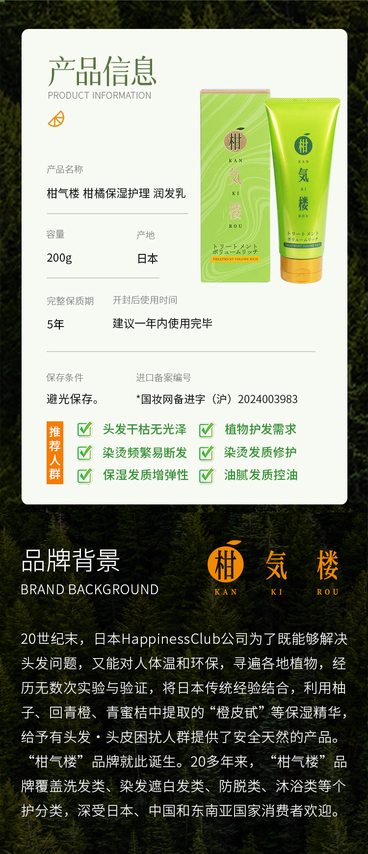 柑橘保湿护理润发乳-260130-拷贝_12.jpg