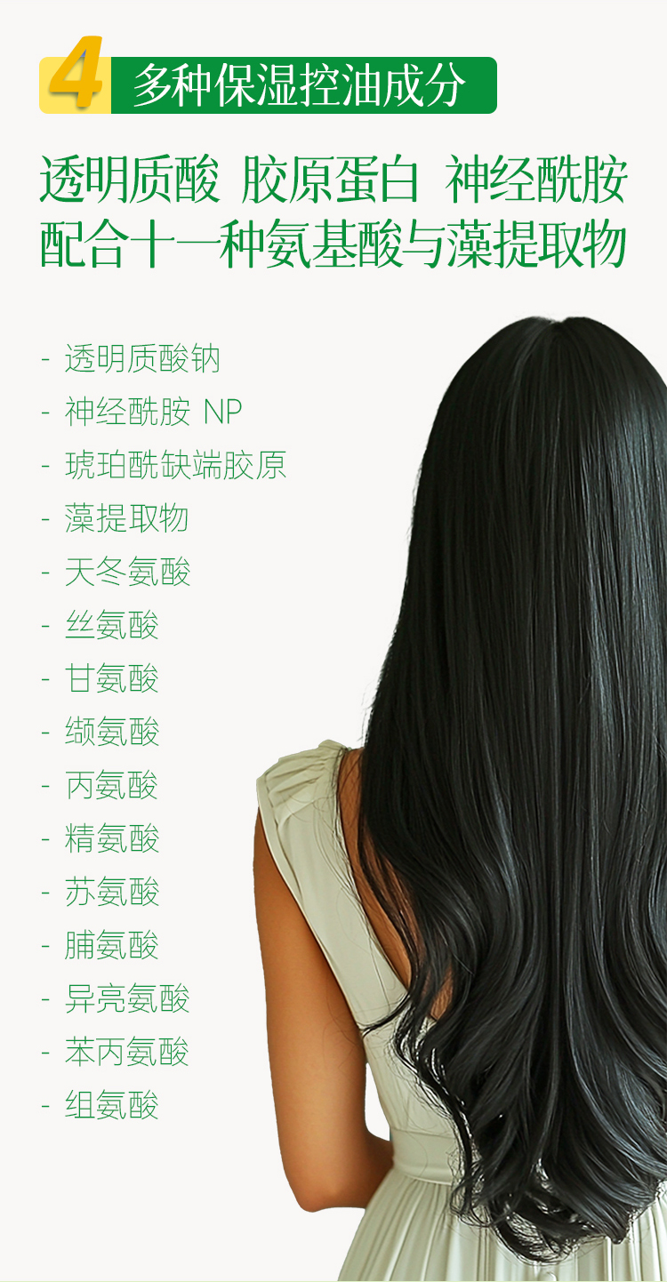 详情页：柑气楼柑橘丰润控油洗发露500g&600g-20260306-拷贝_08.jpg