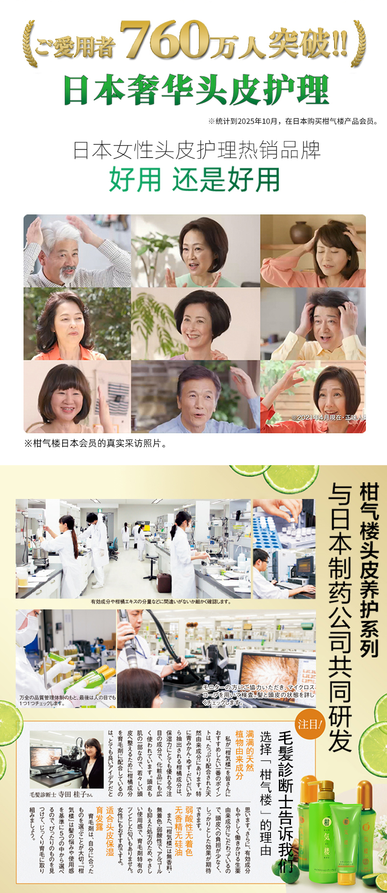 详情页：精油滋养洗发露_20260624-拷贝_14.jpg