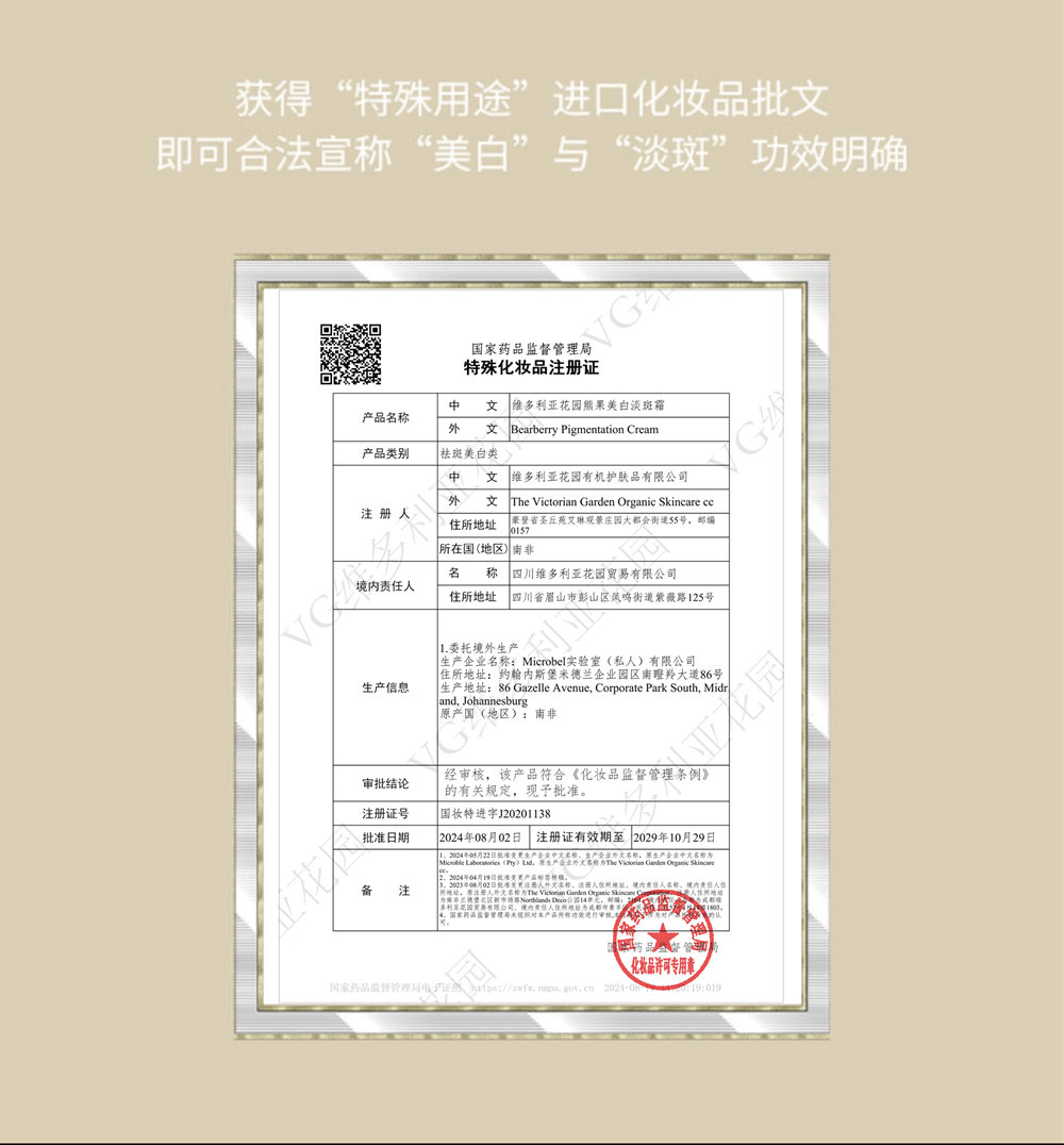 4美白特征（2029-10-29）.png