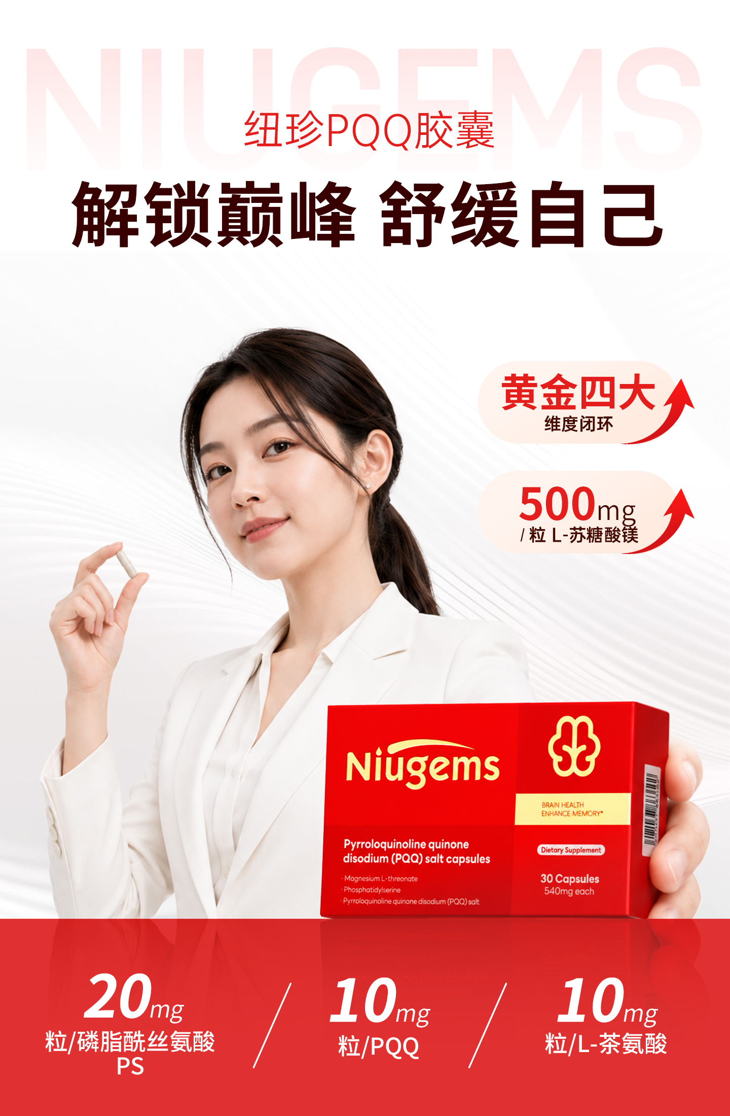 666E0B231CCB3CB31C6DF02E9FD2686F.jpg 纽珍PQQ胶囊_09.jpg