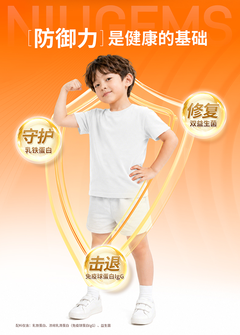 纽珍-乳铁蛋白胶囊_10.jpg