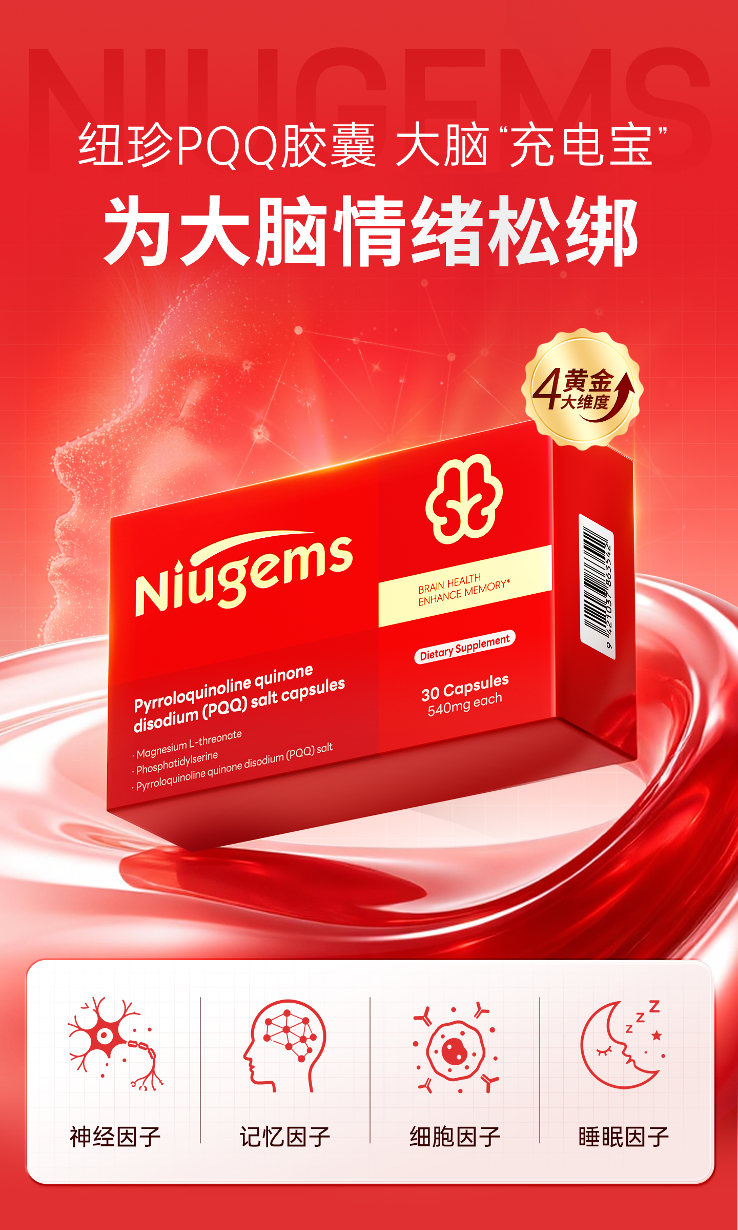 71E2F99A3B5BA6B3D3B3440151F62D41.jpg 纽珍PQQ胶囊_03.jpg