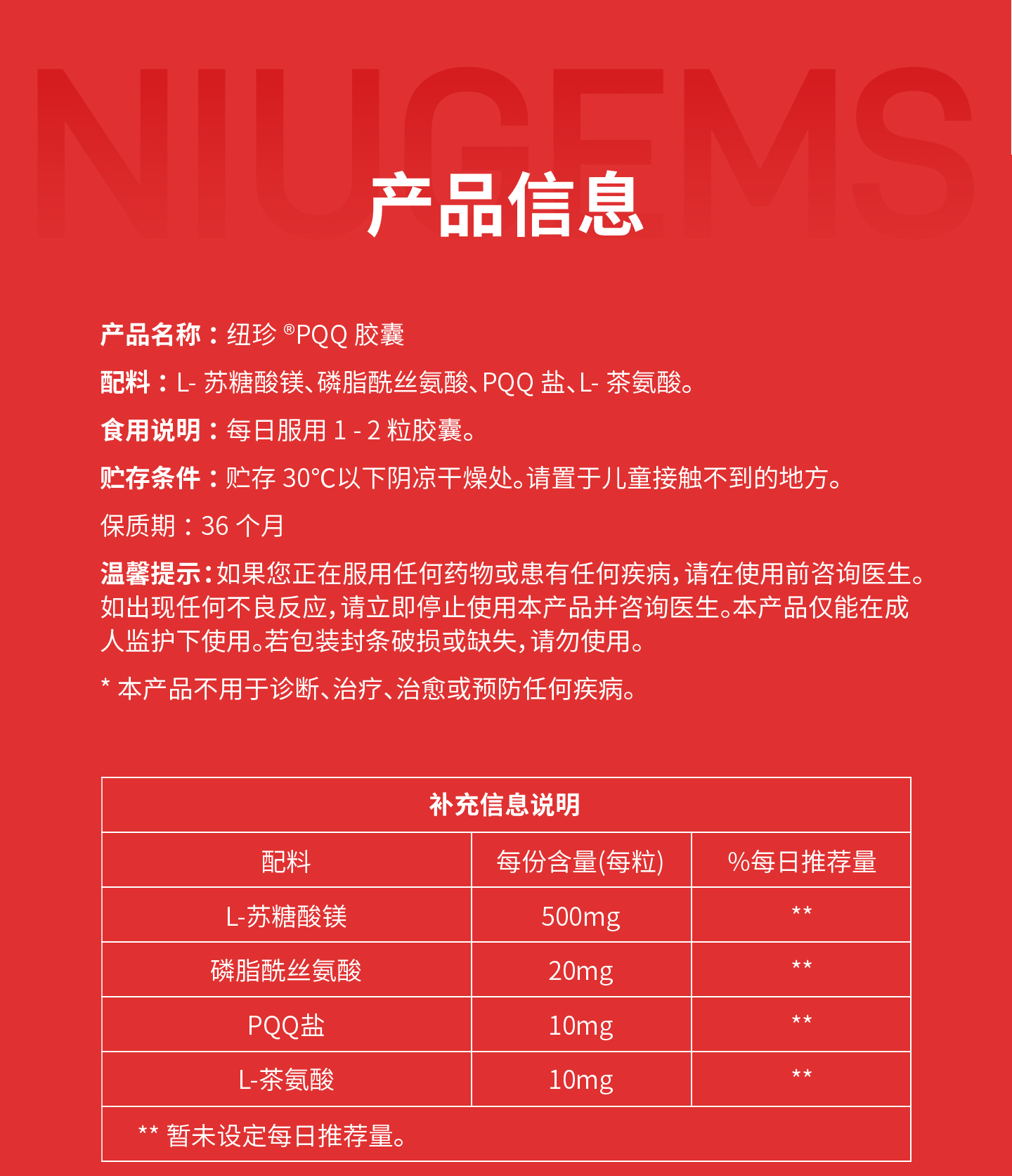 72BC756ECF47CC5254FF709B866FAC40.jpg 纽珍PQQ胶囊_11.jpg
