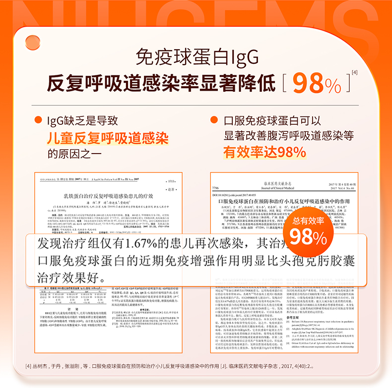 纽珍-乳铁蛋白胶囊_08.jpg