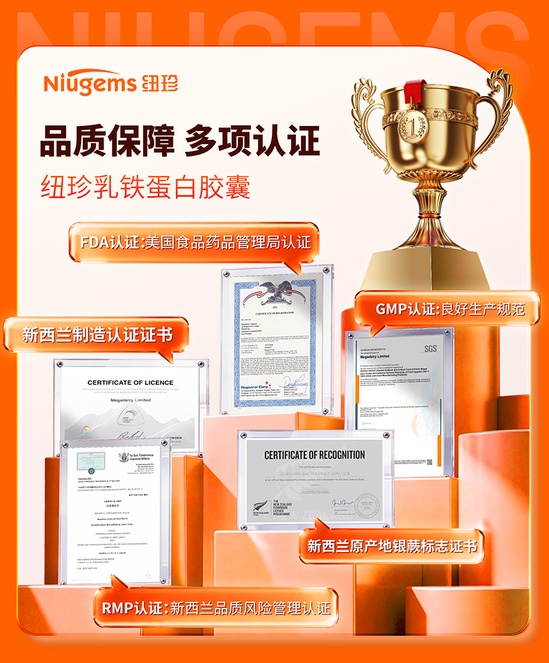 纽珍-乳铁蛋白胶囊_01.jpg