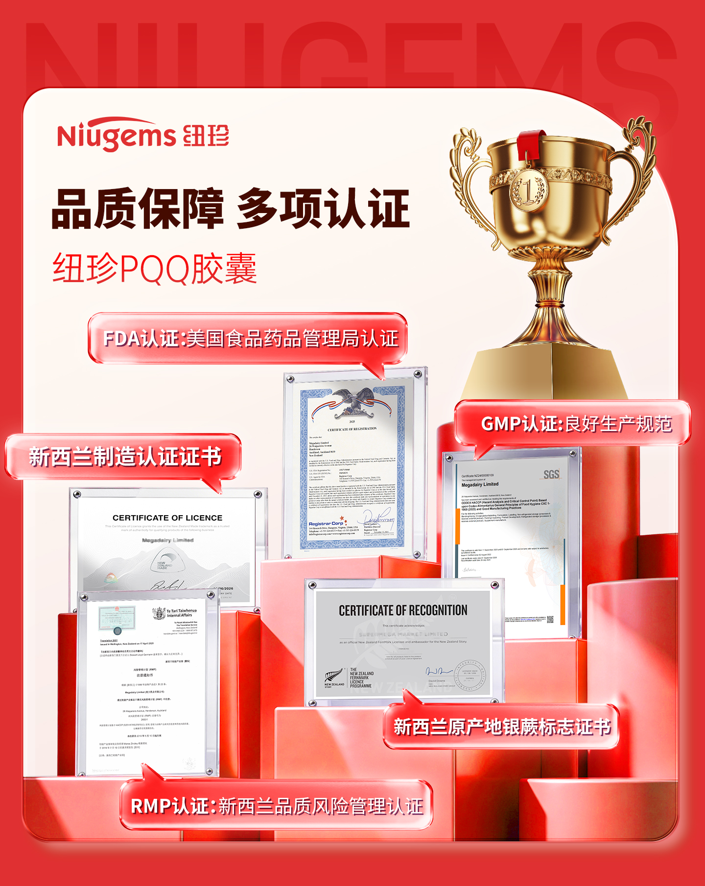 B591123D52E87F4C6E9BDAA3FF5AE62A.jpg 纽珍PQQ胶囊_01.jpg