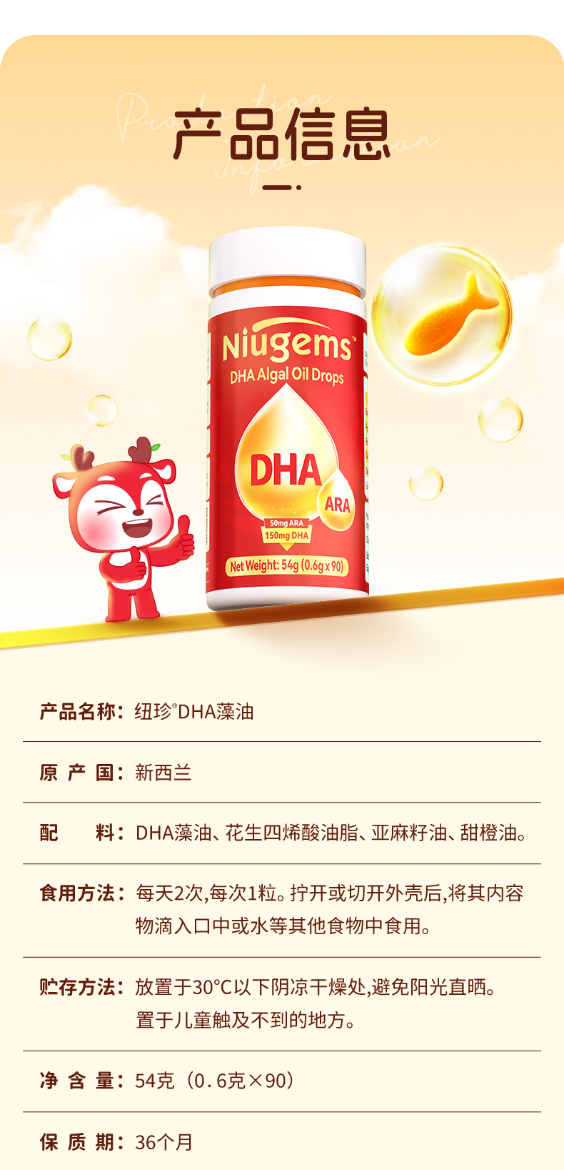 纽珍DHA藻油详情页_08.jpg