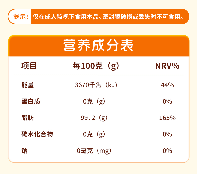 纽珍DHA藻油详情页_09.jpg