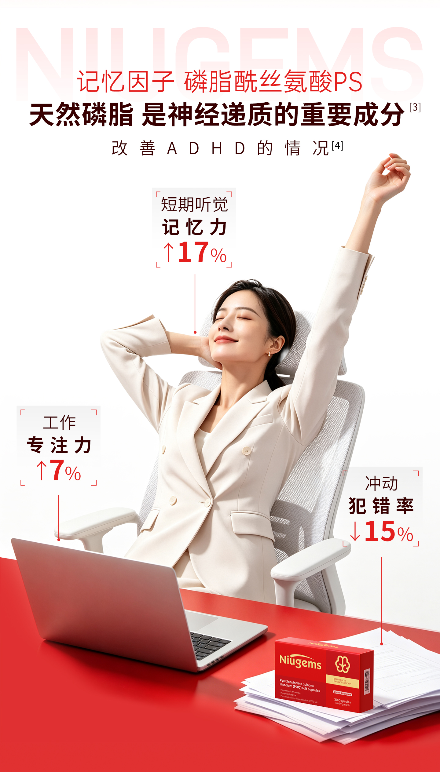 E97F20F605BD8914A241458B11814F53.jpg 纽珍PQQ胶囊_05.jpg