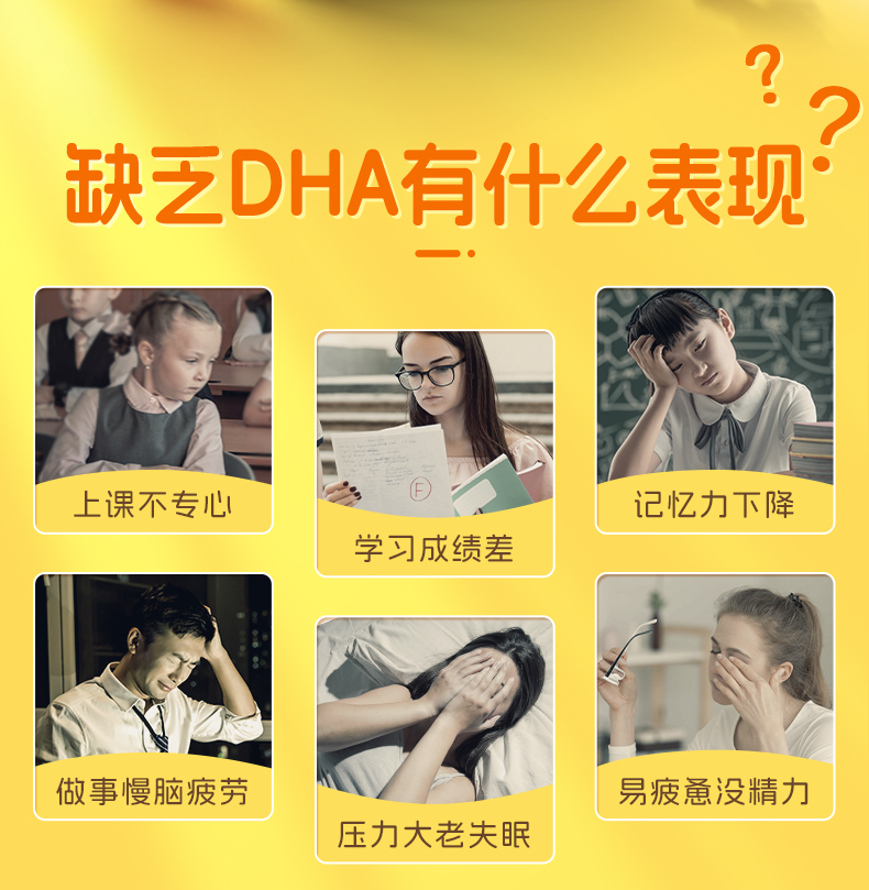 纽珍DHA藻油详情页_02.jpg