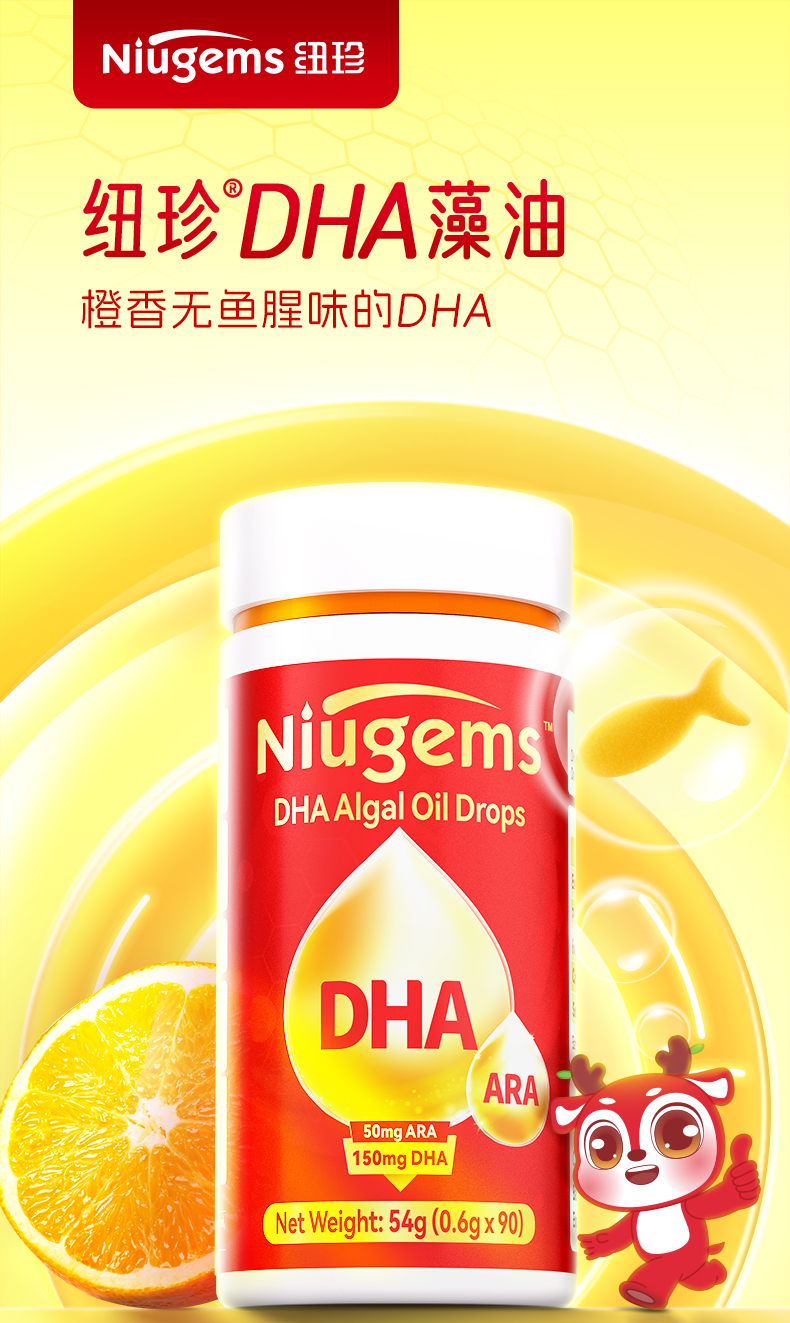 纽珍DHA藻油详情页_01.jpg
