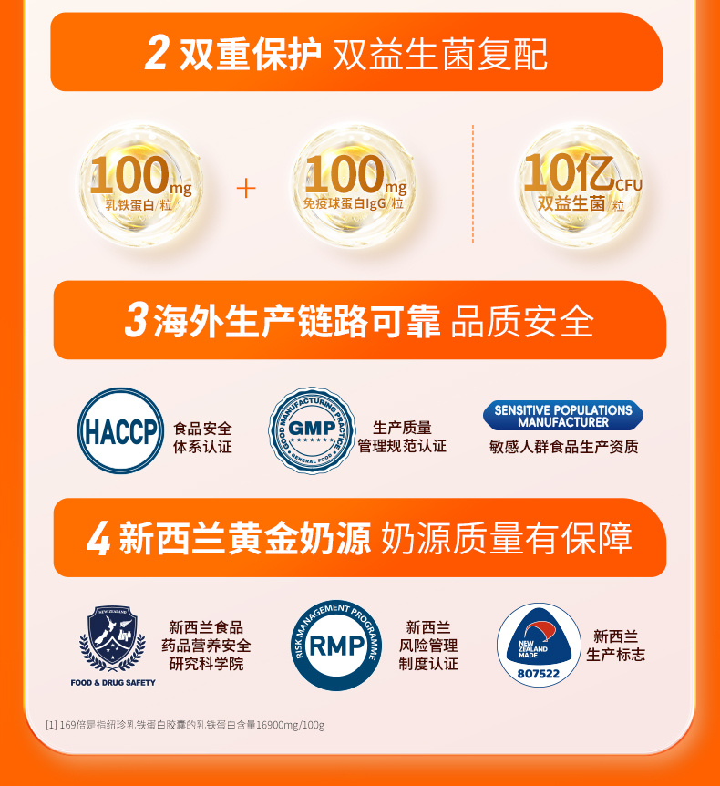 纽珍-乳铁蛋白胶囊_03.jpg
