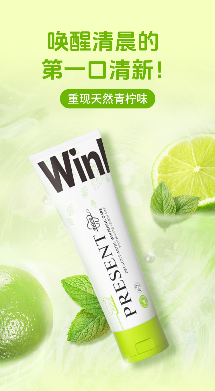 0382860804EFE550929FB09B8FFF2132.jpg 白绿牙膏详情_10.jpg