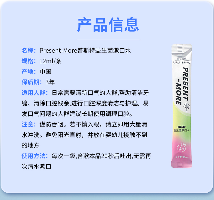 04CB0254DFA4D7AD2CA6A13D5E645D7E.jpg 普斯特漱口水详情页(拍摄)_09.jpg