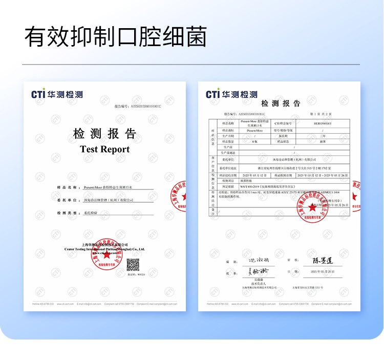 050461178E53956DD71D13F25C451034.jpg 普斯特漱口水详情页(拍摄)_05.jpg