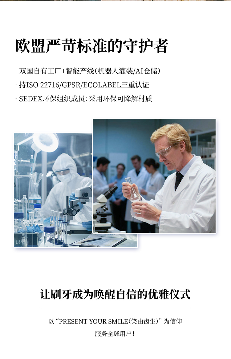 0561D62AA0898C1D2F353258EE53E738.jpg 白绿牙膏详情_15.jpg