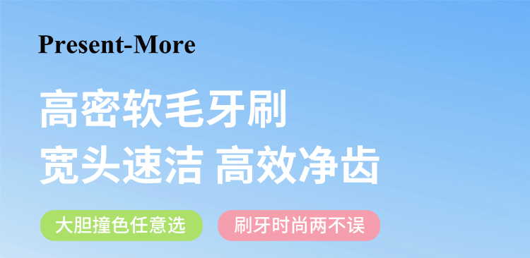 果缤纷牙刷详情_01.jpg