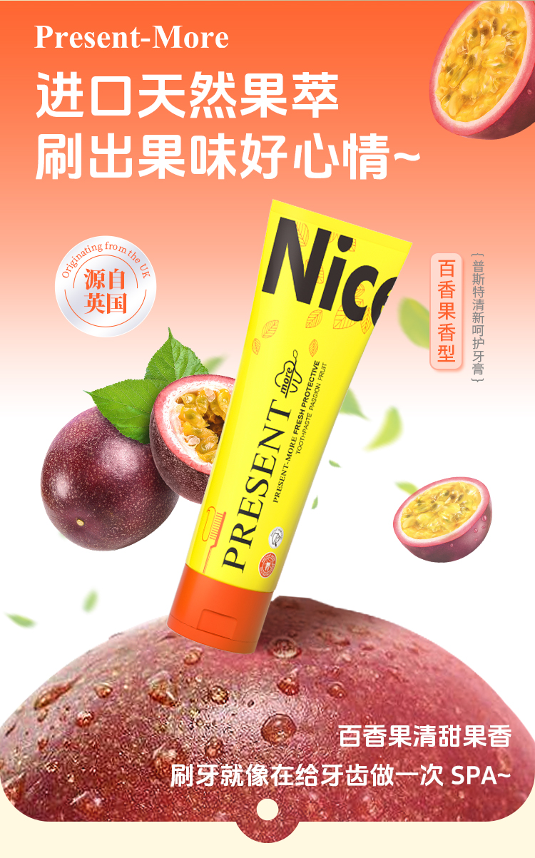 橙黄牙膏详情_02.jpg