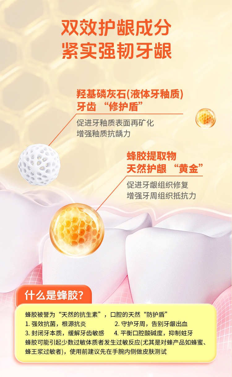橙黄牙膏详情_04.jpg