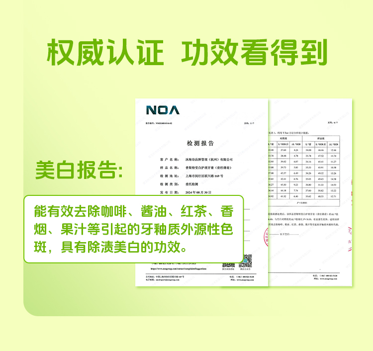 1BD2F773F04605DBCE9BBD1D2482693B.jpg 白绿牙膏详情_09.jpg