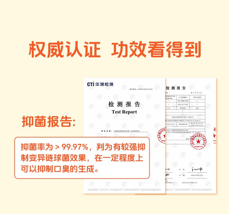 橙黄牙膏详情_07.jpg