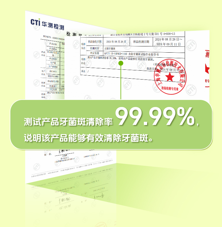 249532ECF45B7D7E814A9F796510D313.jpg 白绿牙膏详情_06.jpg