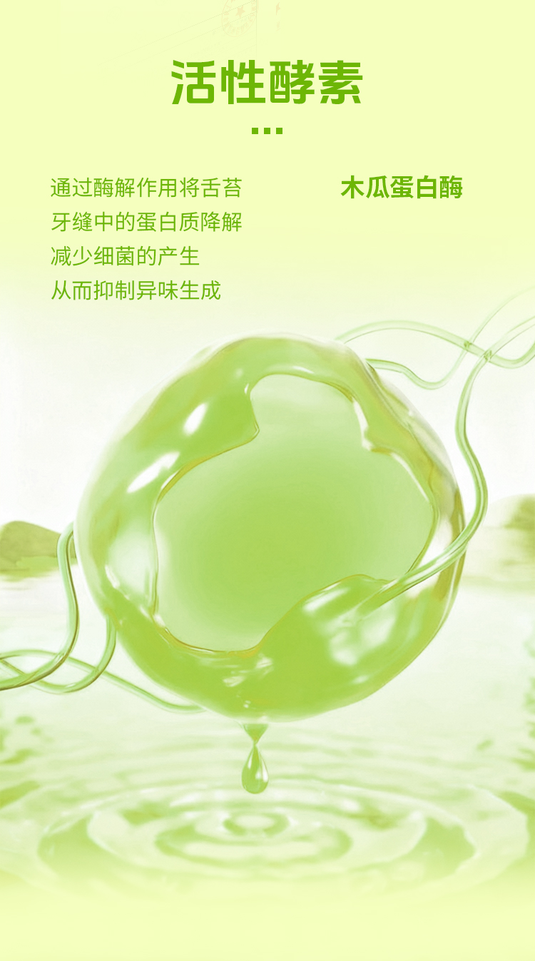 27A09C19801FEB2CDA68B579ED68BFEE.jpg 白绿牙膏详情_07.jpg