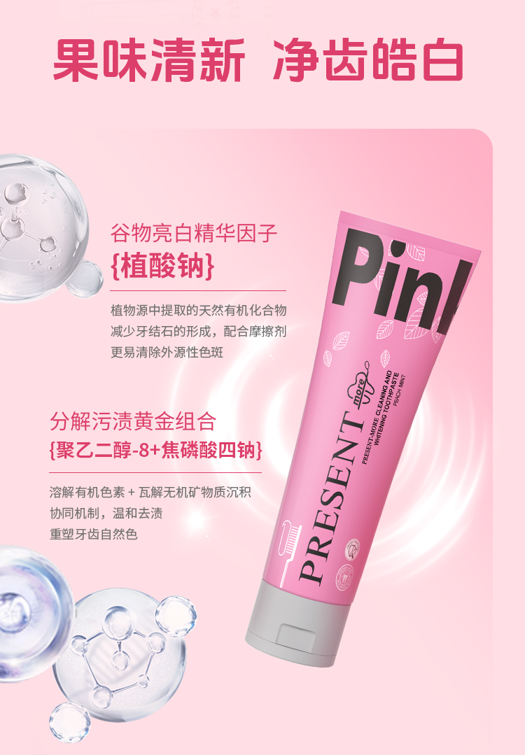 2BC0BAC00AB6BB1DB8B82F162B80C323.jpg 粉灰牙膏详情_06.jpg