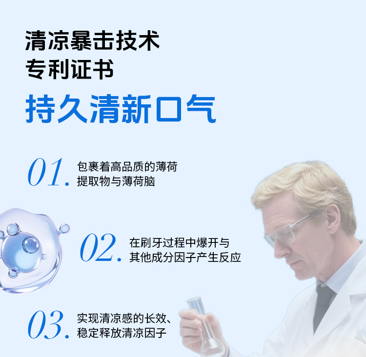 普斯特蓝色海盐牙膏详情_09.jpg