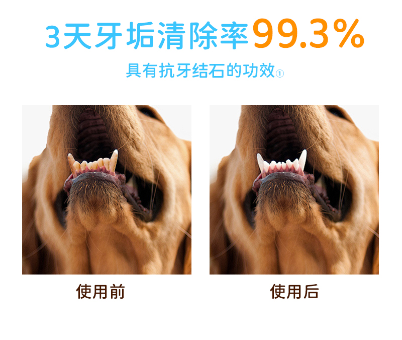狗用牙膏详情_06.jpg