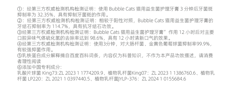 猫用牙膏详情_14.jpg