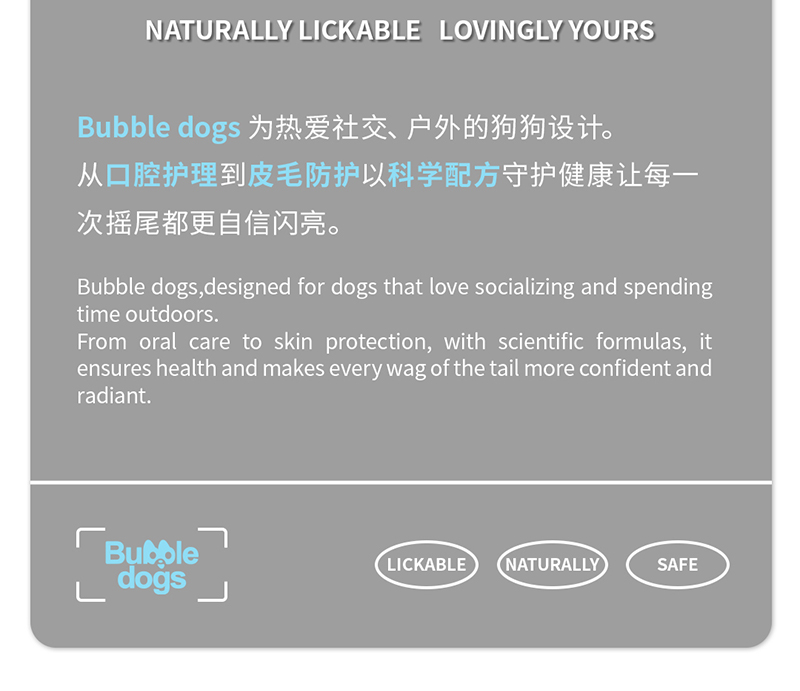 狗用洁齿胶囊详情_10.jpg