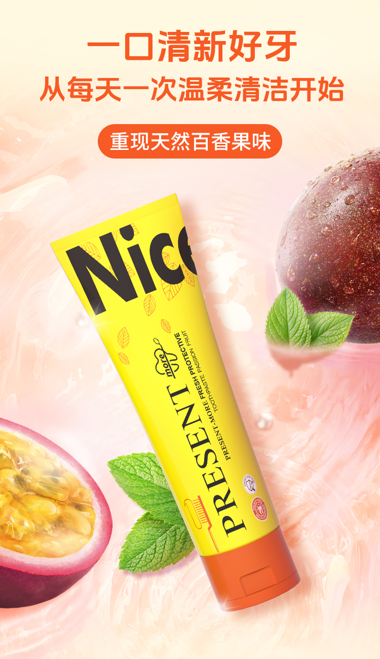 橙黄牙膏详情_11.jpg