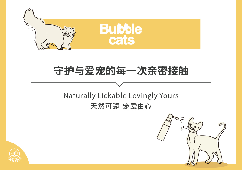 猫用洁齿喷雾详情_11.jpg