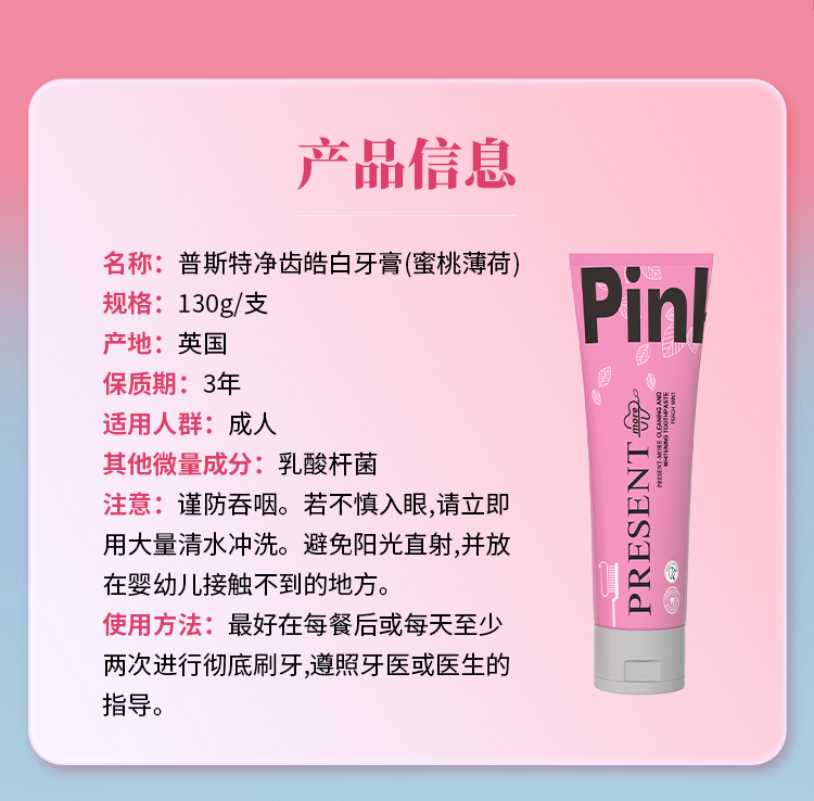533F79697D41B342F4A336F3BDBC8317.jpg 粉灰牙膏详情_14.jpg