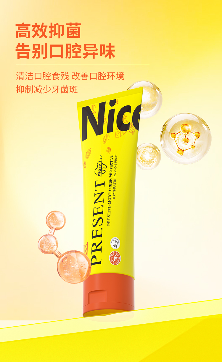 橙黄牙膏详情_06.jpg