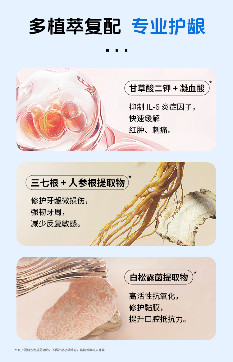 普斯特蓝色海盐牙膏详情_08.jpg
