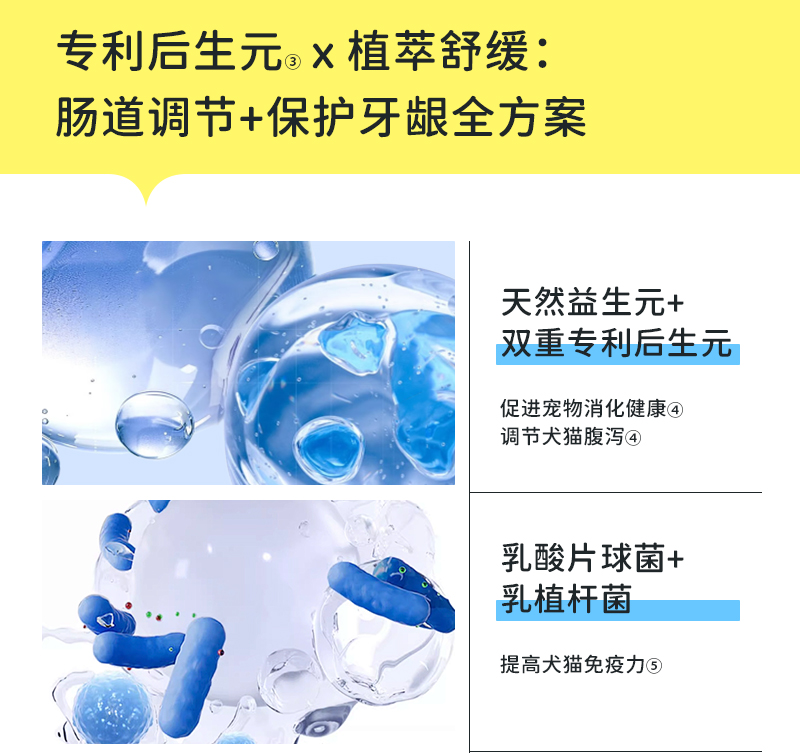 狗用洁齿胶囊详情_04.jpg