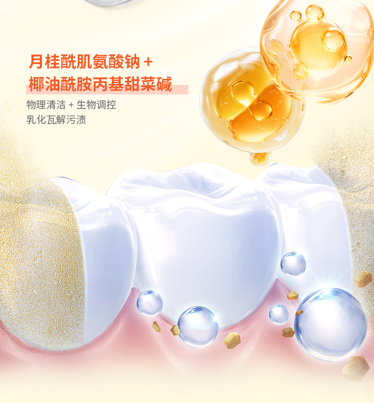 橙黄牙膏详情_10.jpg